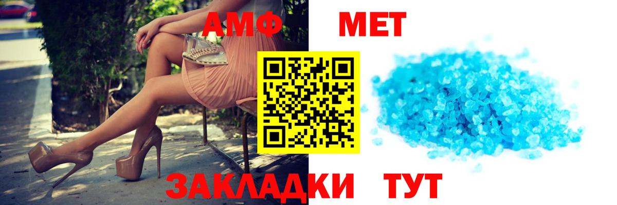Сухой Лог  АМФЕТАМИН  Вход с VPN  Amphetamine Розовый 