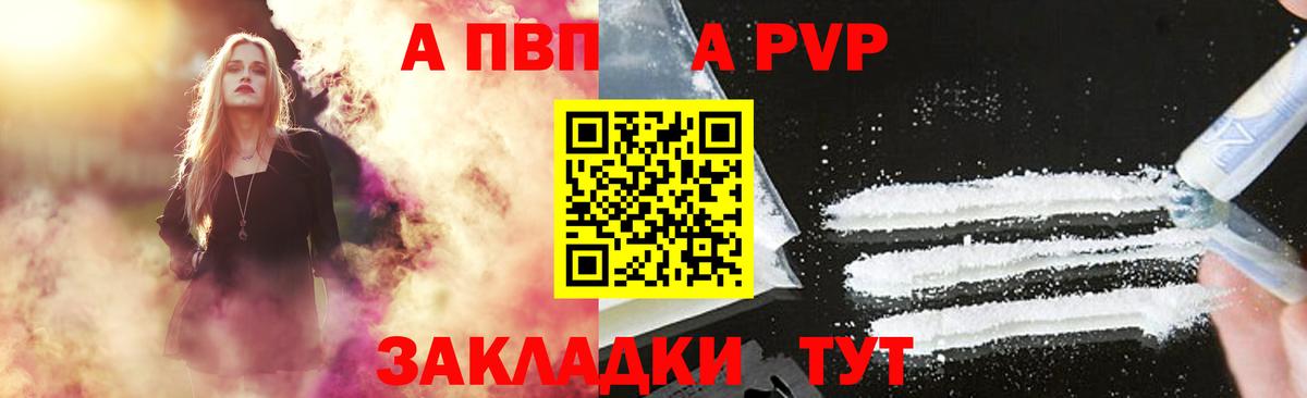 Сухой Лог  A PVP кристаллы  A-PVP  Alpha-PVP крисы CK  Вход с VPN 