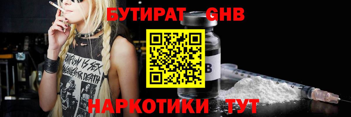 БУТИРАТ буратино  Вход с VPN  Бутират  Сухой Лог 