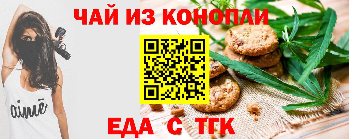 Cannafood марихуана  Вход с VPN  Сухой Лог 