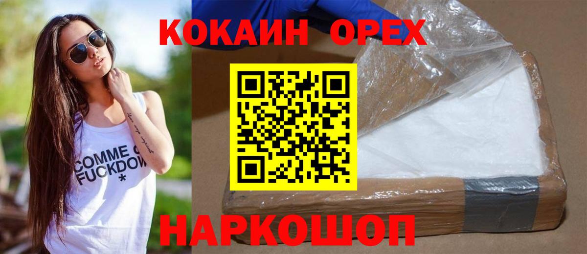 КОКАИН 98% Сухой Лог