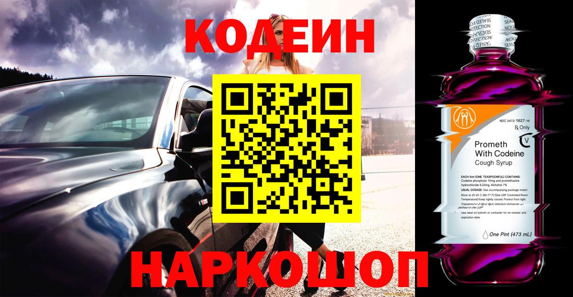 Кодеиновый сироп Lean напиток Lean (лин) Сухой Лог