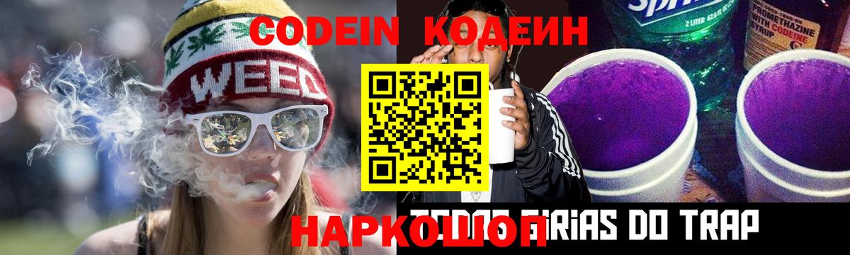 Codein напиток Lean (лин)  Вход с VPN  Сухой Лог  Кодеин напиток Lean (лин) 