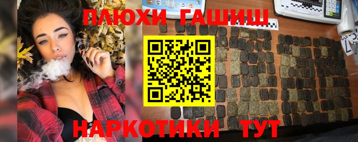 Гашиш AMNESIA HAZE  Гашиш Ice-O-Lator  Вход с VPN  Сухой Лог 