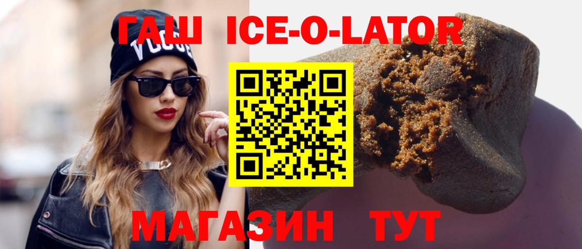 ГАШ Изолятор Сухой Лог