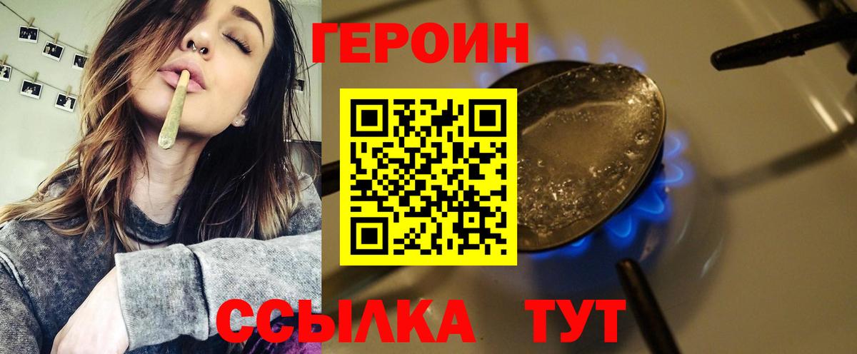 Героин белый  Вход с VPN  Сухой Лог 