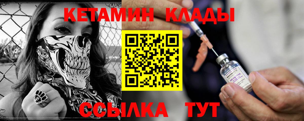 omg зеркало  Кетамин VHQ  Вход с VPN  Сухой Лог  Кетамин VHQ 
