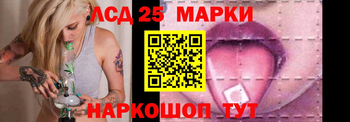 LSD-25 экстази ecstasy Сухой Лог