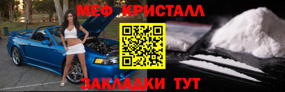 Сухой Лог  МЕФ  Вход с VPN  мега зеркало  Меф мяу мяу  МЯУ-МЯУ VHQ 