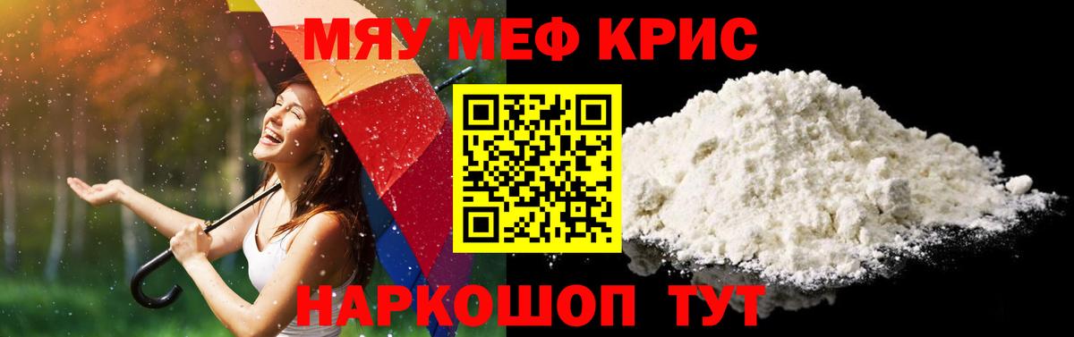 Меф кристаллы Сухой Лог